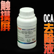 this sol liquid is used for removing the OCA glue on the LCD,easy and quickly